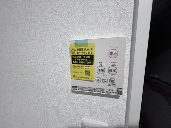 その他設備　※別部屋の写真です