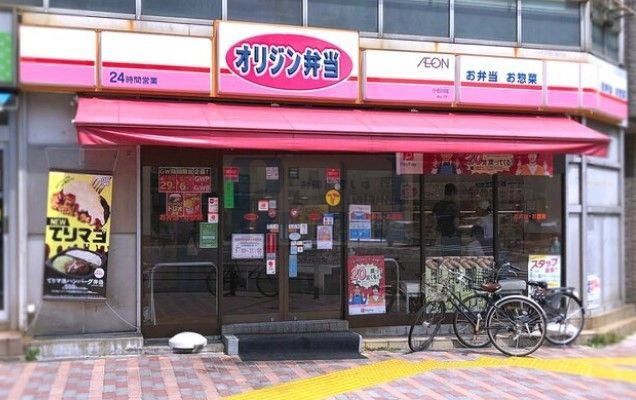 飲食店　オリジン弁当小石川店（飲食店）まで230m