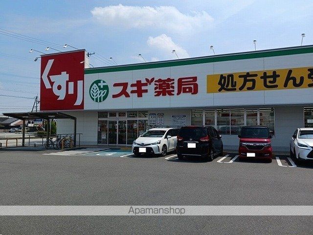 ドラックストア　スギ薬局（ドラッグストア）まで740m