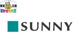 スーパー　西友道の尾店（スーパー）まで541m