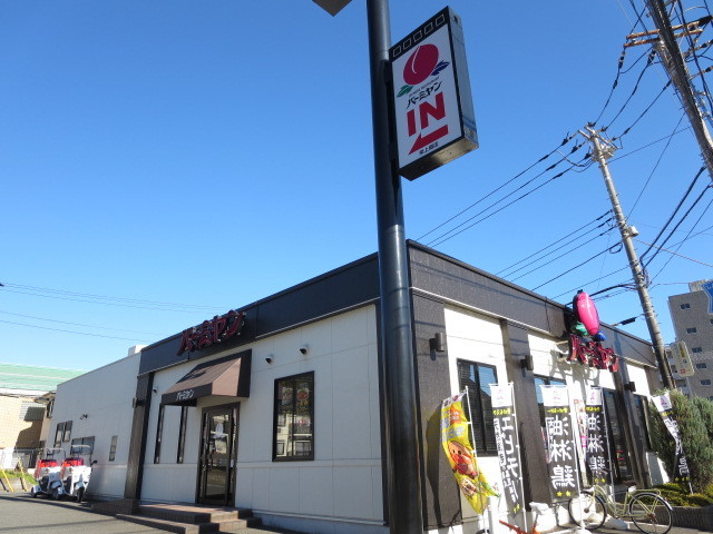 飲食店　バーミヤン栄上郷店（飲食店）まで600m