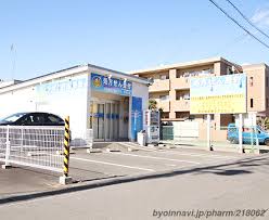 ドラックストア　ひばり谷田薬局（ドラッグストア）まで360m