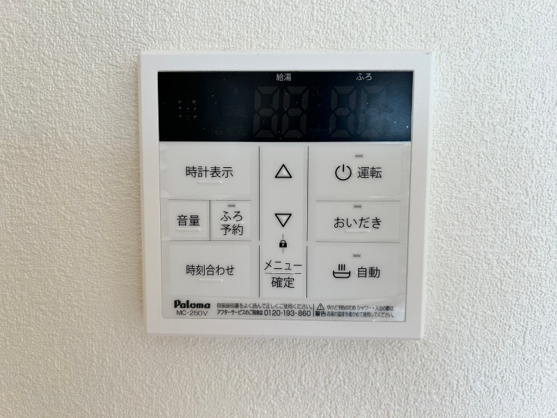 その他設備　図面と現状に相違がある場合には現状を優先