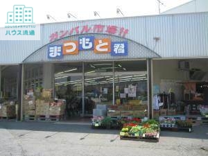 スーパー　ガッツまつもと君（スーパー）まで1821m