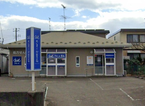 ドラックストア　クオール薬局岩沼西店（ドラッグストア）まで153m