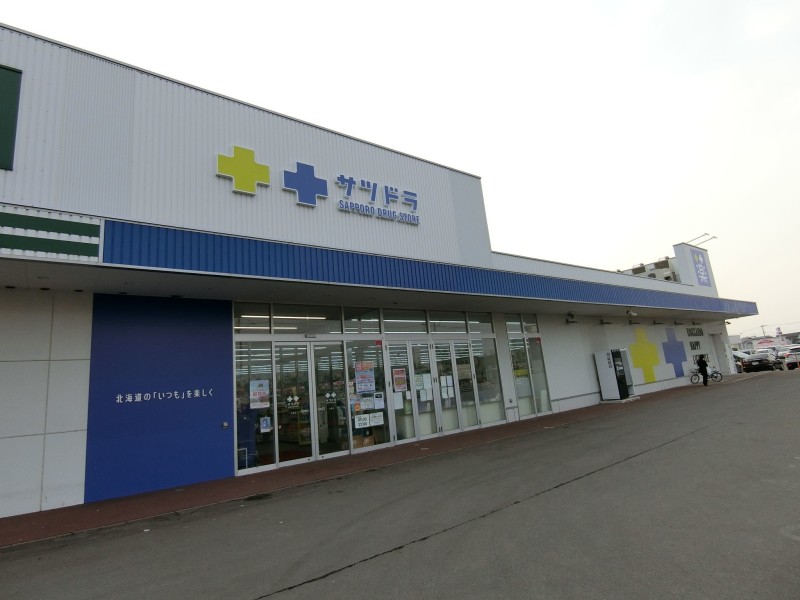 ドラックストア　サツドラ函館美原店（ドラッグストア）まで375m