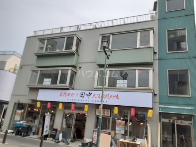 飲食店　串カツ田中 茅ヶ崎店（飲食店）まで84m