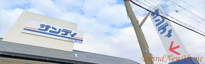 スーパー　サンディ諏訪ノ森店（スーパー）まで1138m