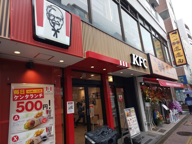飲食店　ケンタッキーフライドチキン 高田馬場四丁目店（飲食店）まで221m