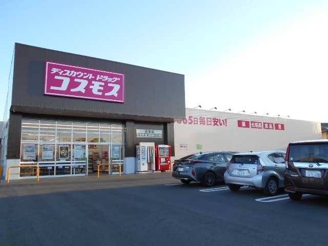 ドラックストア　ディスカウントドラッグコスモス恵那店（ドラッグストア）まで443m