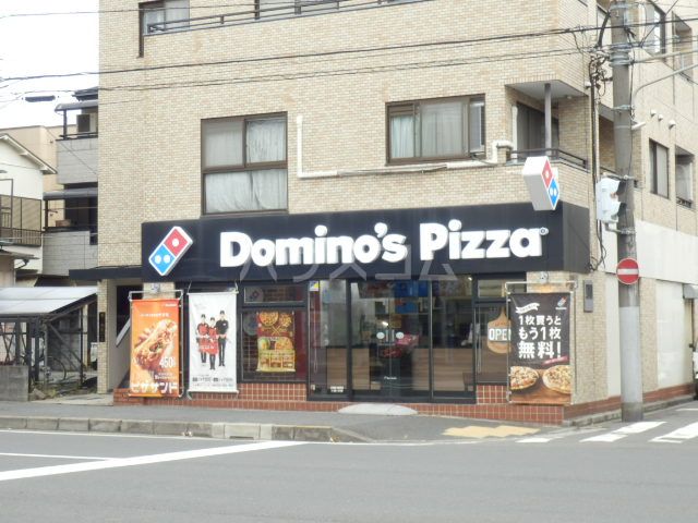 飲食店　ドミノ・ピザ井土ヶ谷店（飲食店）まで519m
