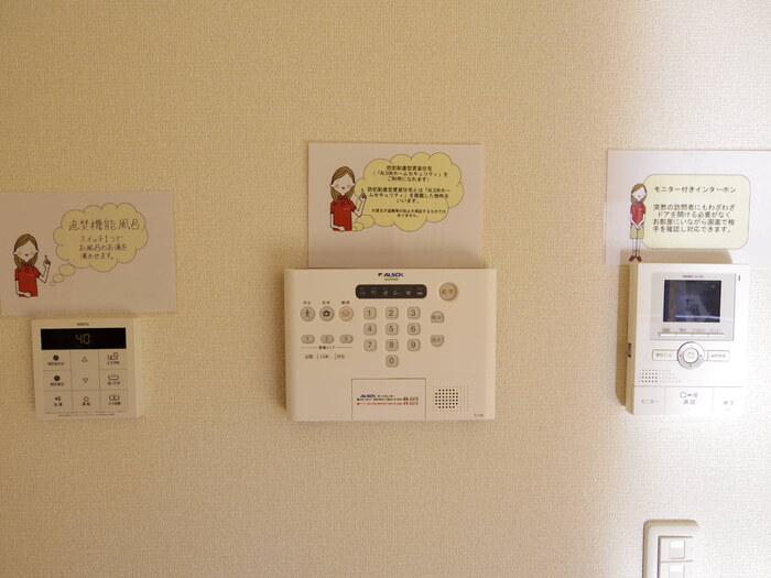 セキュリティ　追焚給湯器・ALSOKホームセキュリティ標準搭載・カラーモニ