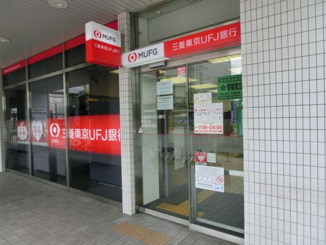 銀行　三菱UFJ銀行 草加駅前支店（銀行）まで793m