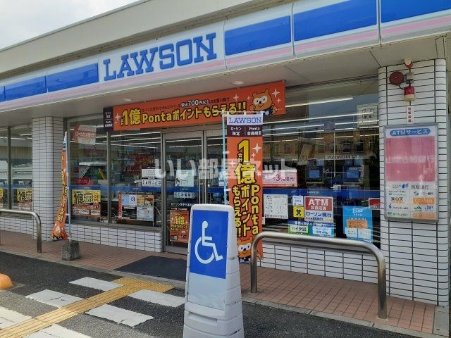 コンビニ　ローソン米子三本松口店（コンビニ）まで421m