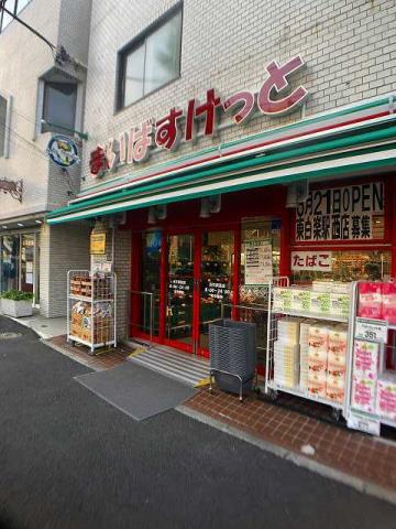 スーパー　まいばすけっと 反町駅北店（スーパー）まで491m