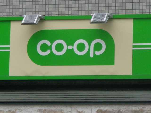 その他　ミニコープ豊島店（その他）まで341m