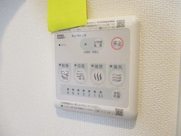 その他設備　浴室乾燥機！