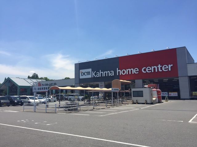 ホームセンター　カーマ（ホームセンター）まで1300m