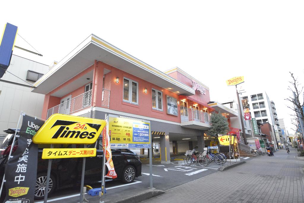 その他　デニーズ黒川店（その他）まで317m