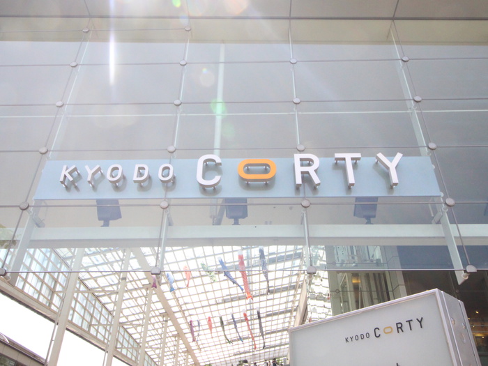 ショッピングセンター　経堂コルティ（ショッピングセンター）まで676m