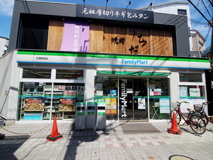 コンビニ　ファミリーマート石橋駅東店（コンビニ）まで390m