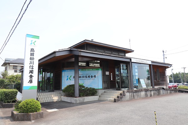 銀行　島田掛川信用金庫牧の原支店（銀行）まで1117m