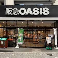 スーパー　阪急オアシス　茨木駅前店（スーパー）まで223m