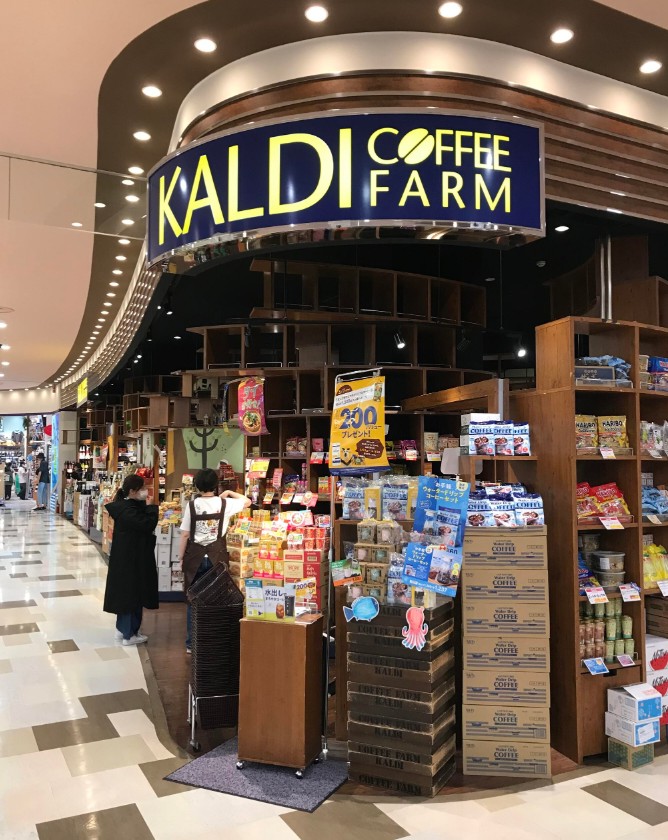 スーパー　カルディコーヒーファームアリオ北砂店（スーパー）まで842m