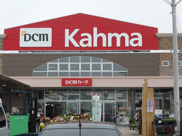 ホームセンター　DCM Kahma(DCMカーマ) 安城赤松店（ホームセンター）まで2001m