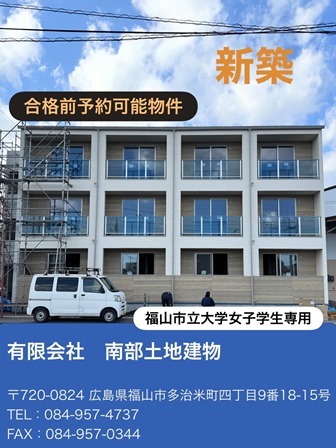 建物外観　2026年3月1日入居開始予定☆新築