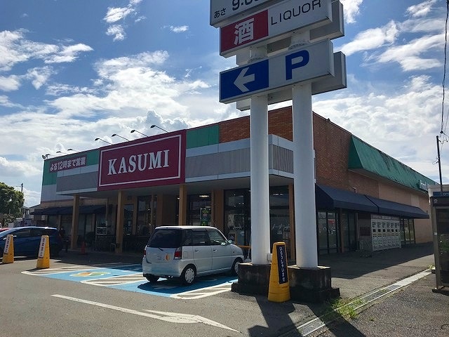 スーパー　カスミ 大泉店（スーパー）まで2187m