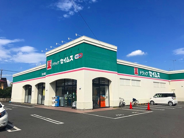 ドラックストア　ドラッグセイムス 北小泉店（ドラッグストア）まで1021m