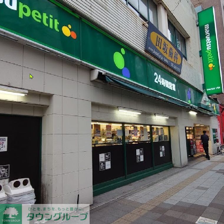 スーパー　マルエツ　プチ関内店（スーパー）まで890m