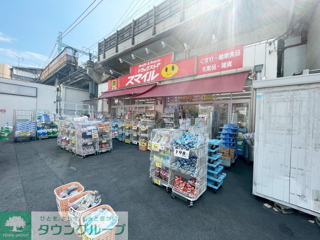ドラックストア　ドラッグストアスマイル石川町店（ドラッグストア）まで1030m