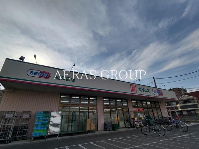 ドラックストア　ドラッグセイムス 星の宮店（ドラッグストア）まで299m