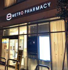 ドラックストア　メトロファーマシー（ドラッグストア）まで195m