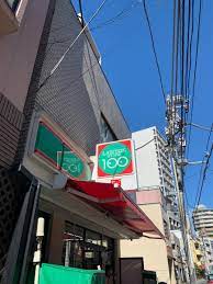 その他　ローソンストア100 LS高輪一丁目店（その他）まで491m