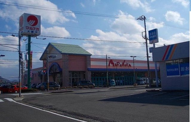 スーパー　マルナカ大野店さん（スーパー）まで850m