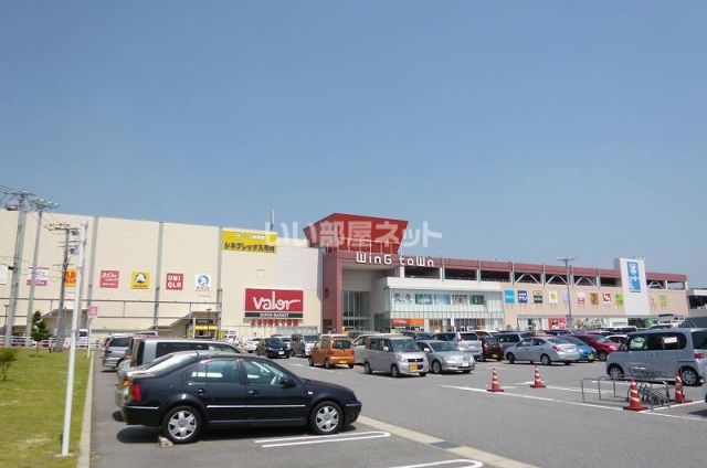 ショッピングセンター　ウイングタウン（ショッピングセンター）まで136m