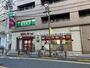 スーパー　まいばすけっと 根岸うぐいす通り店（スーパー）まで336m