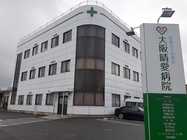 病院　大阪晴愛病院様（病院）まで150m