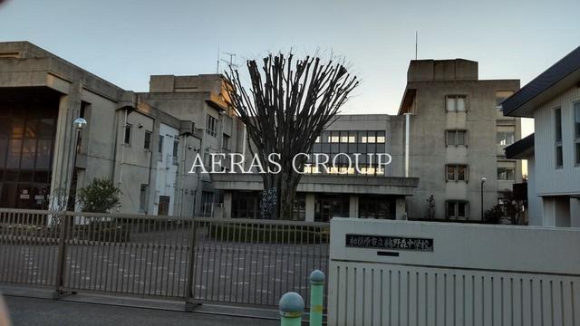 中学校　相模原市立鵜野森中学校（中学校）まで822m