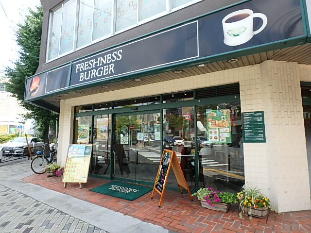 飲食店　フレッシュネスバーガー宮前平店（飲食店）まで218m