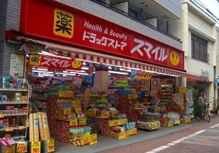 ドラックストア　ドラッグストアスマイル代々木西原店（ドラッグストア）まで146m
