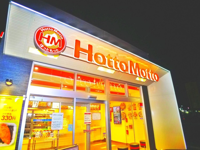 その他　ほっともっと（その他）まで176m