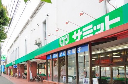 スーパー　サミットストア桜店（スーパー）まで526m