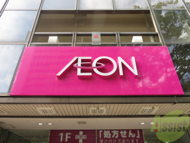 スーパー　イオンエクスプレス仙台北目町店（スーパー）まで194m