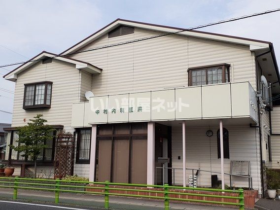 病院　中村内科医院（病院）まで2659m