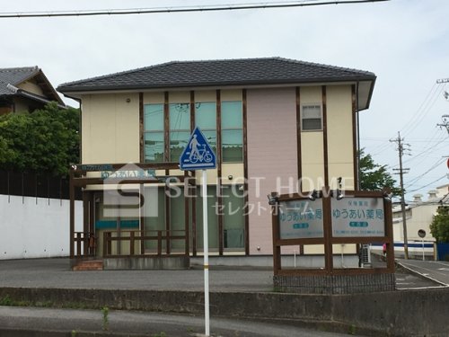 ドラックストア　ゆうあい薬局 大西店（ドラッグストア）まで406m