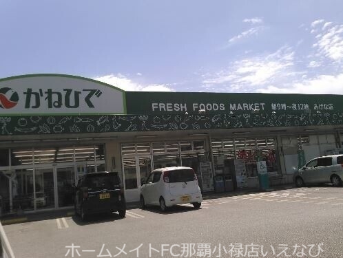 スーパー　タウンプラザかねひであげな店（スーパー）まで291m